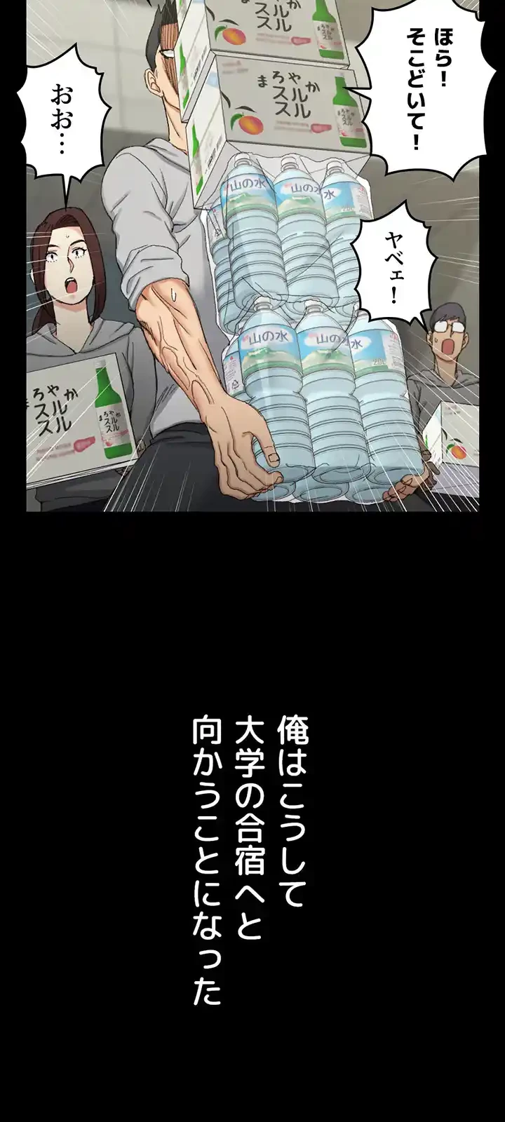 103号室のエロライフ 第66話 - 38