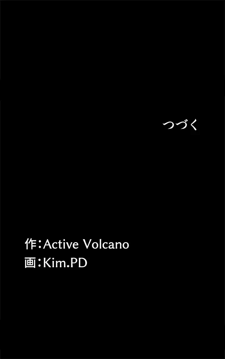 103号室のエロライフ 第66話 - 39