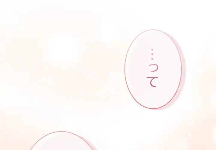 給料泥棒注意報 第10話 - 2