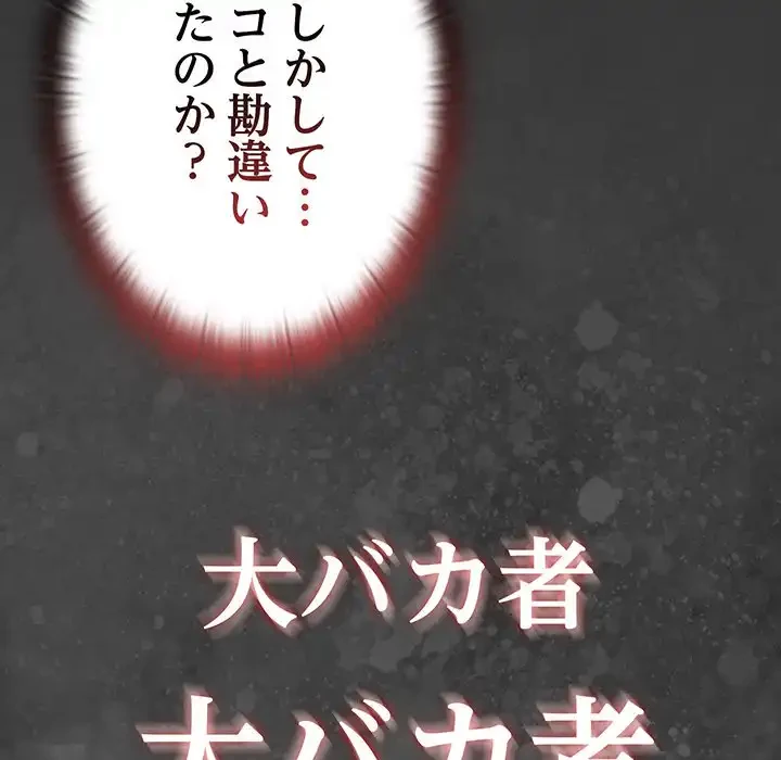 給料泥棒注意報 第10話 - 11
