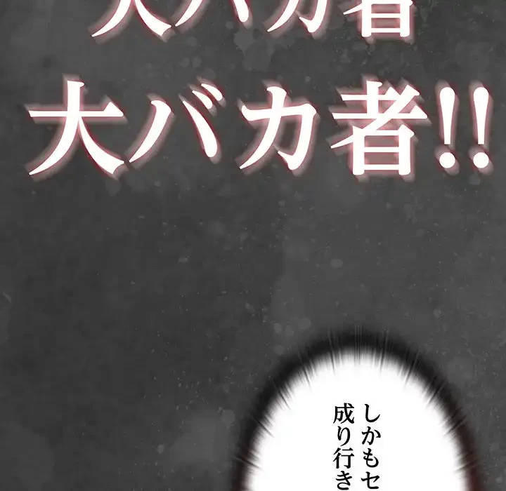 給料泥棒注意報 第10話 - 12