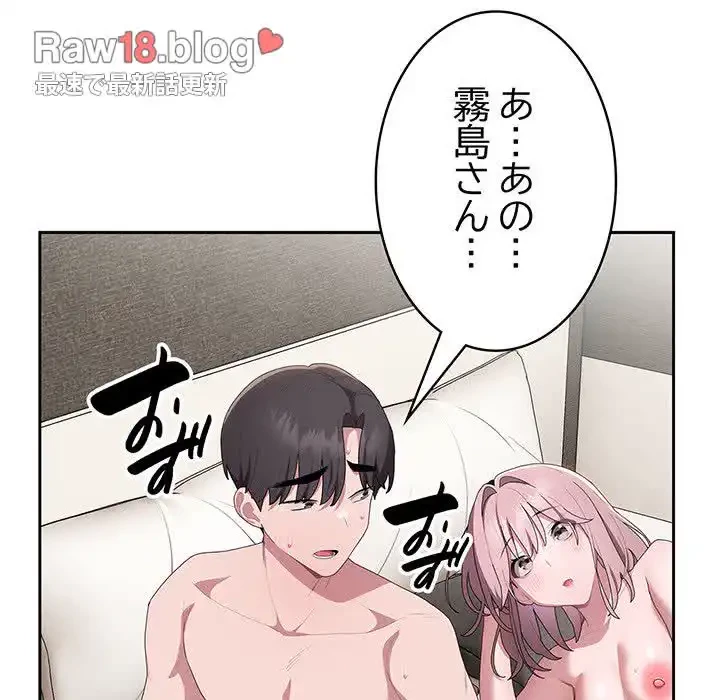 給料泥棒注意報 第10話 - 17