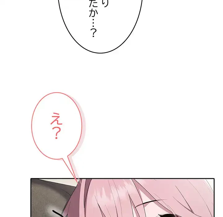 給料泥棒注意報 第10話 - 19