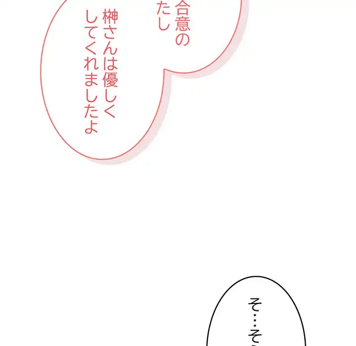 給料泥棒注意報 第10話 - 21