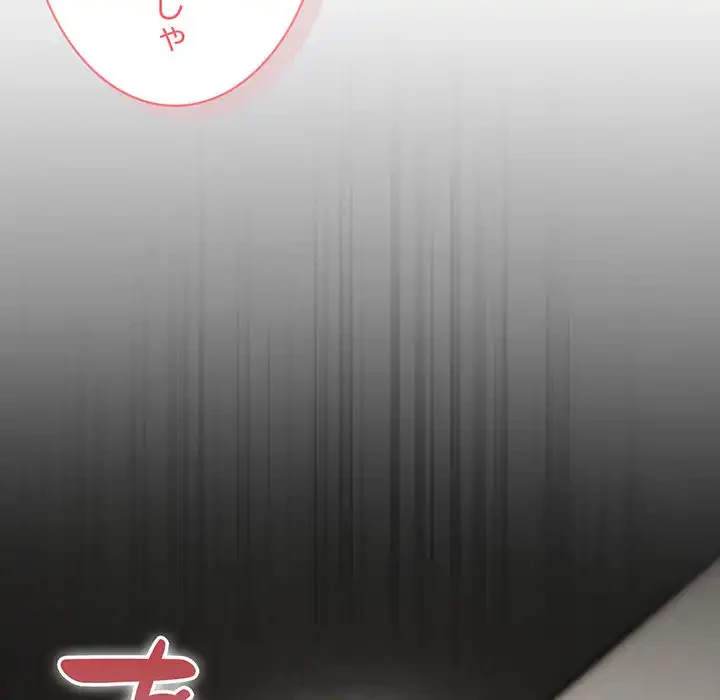 給料泥棒注意報 第10話 - 26