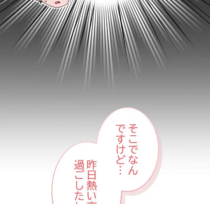 給料泥棒注意報 第10話 - 30