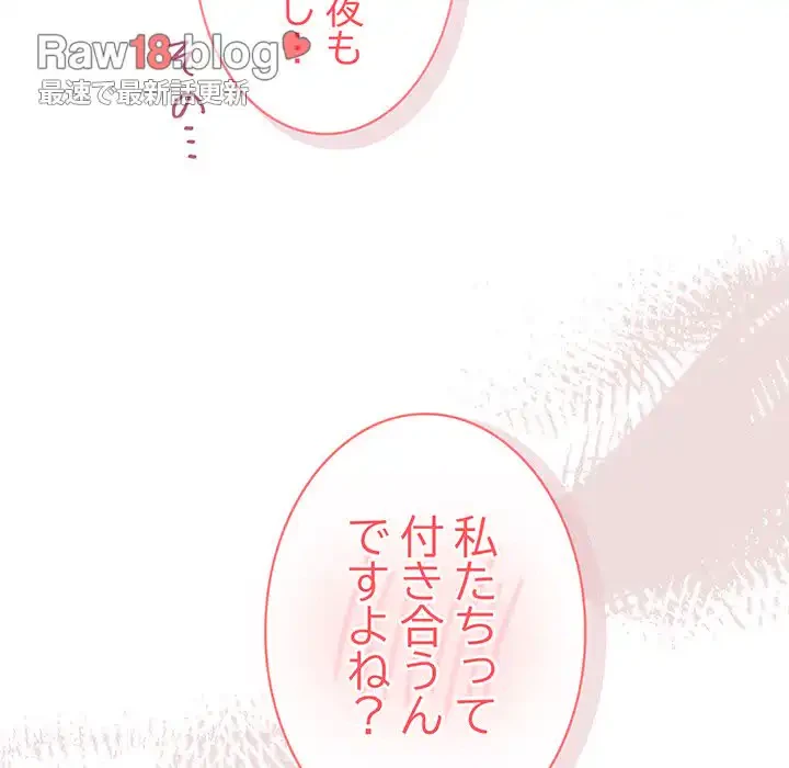給料泥棒注意報 第10話 - 31