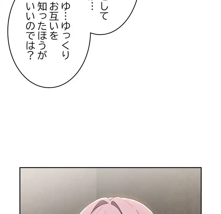 給料泥棒注意報 第10話 - 36