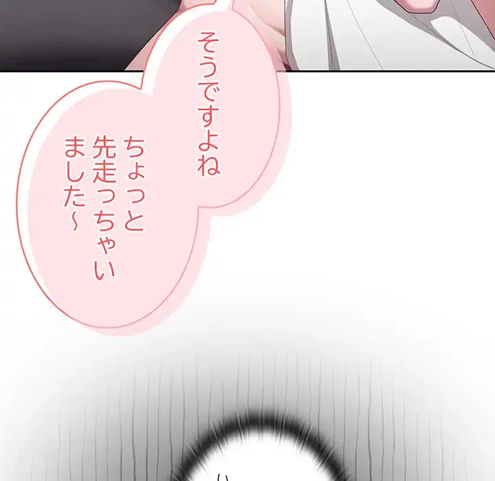 給料泥棒注意報 第10話 - 41