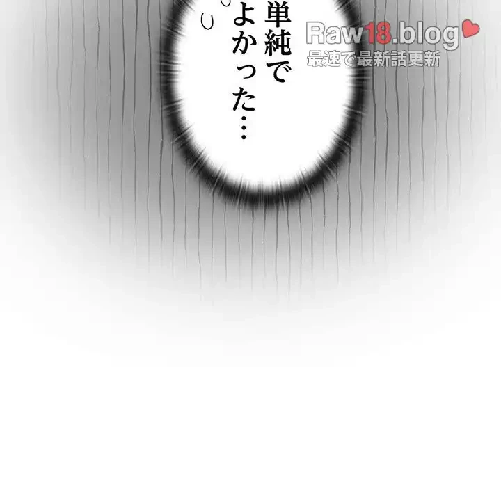 給料泥棒注意報 第10話 - 42
