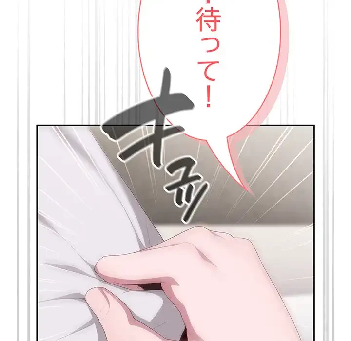 給料泥棒注意報 第10話 - 45