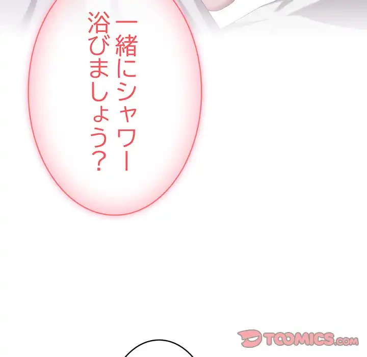 給料泥棒注意報 第10話 - 54