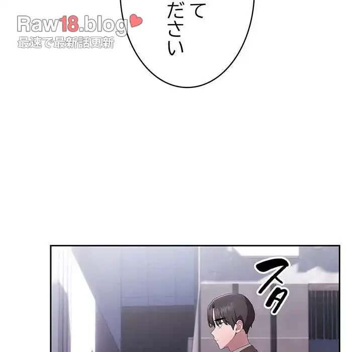 給料泥棒注意報 第10話 - 68