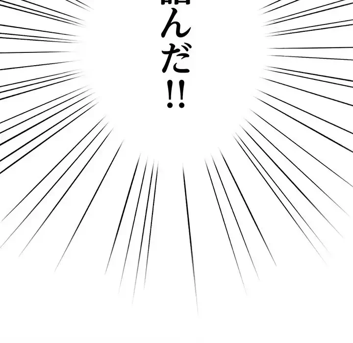 給料泥棒注意報 第10話 - 73