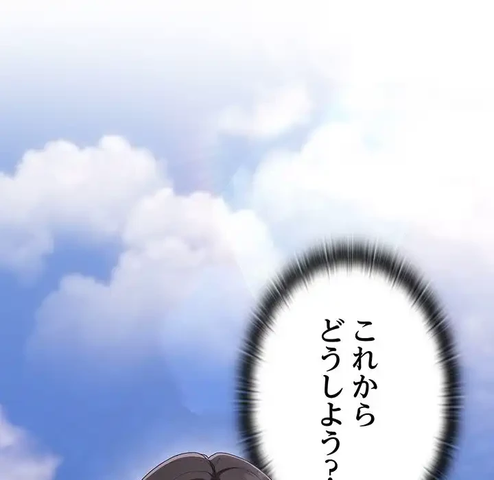 給料泥棒注意報 第10話 - 74