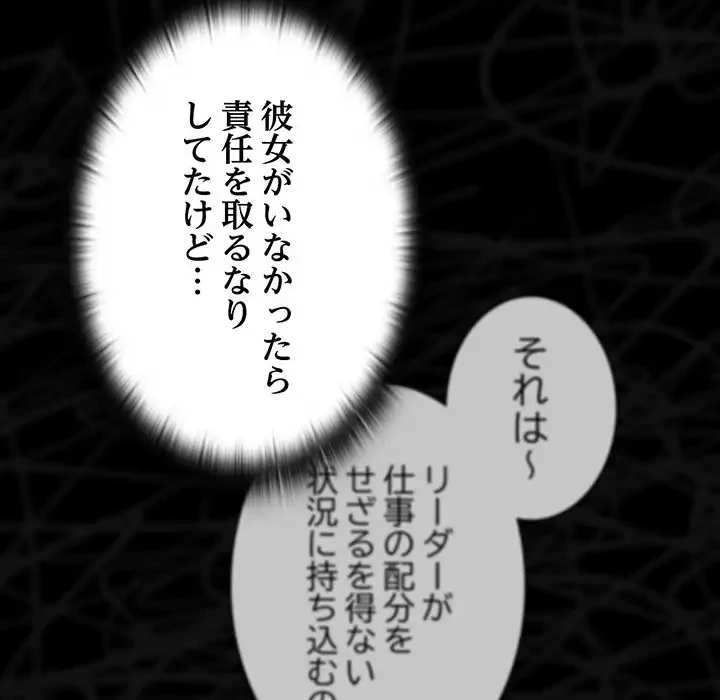 給料泥棒注意報 第10話 - 78