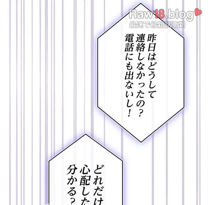 給料泥棒注意報 第10話 - 86