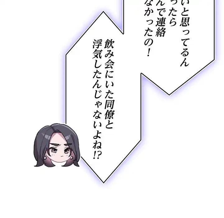 給料泥棒注意報 第10話 - 89