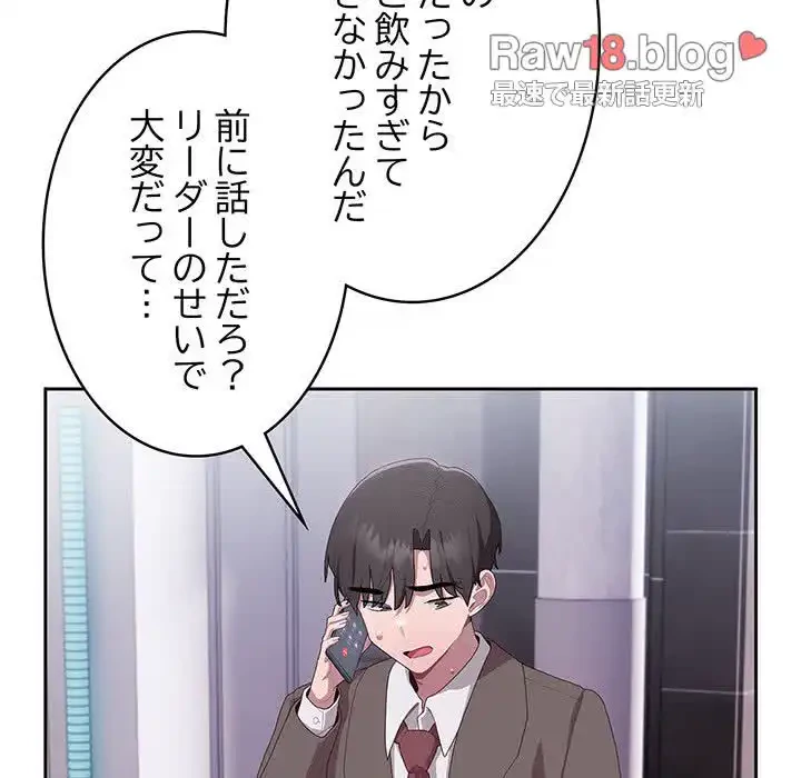 給料泥棒注意報 第10話 - 93