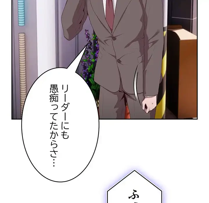 給料泥棒注意報 第10話 - 94
