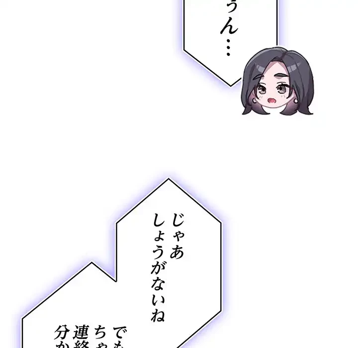 給料泥棒注意報 第10話 - 95