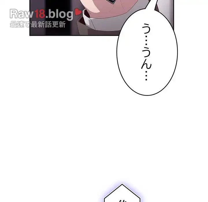 給料泥棒注意報 第10話 - 97