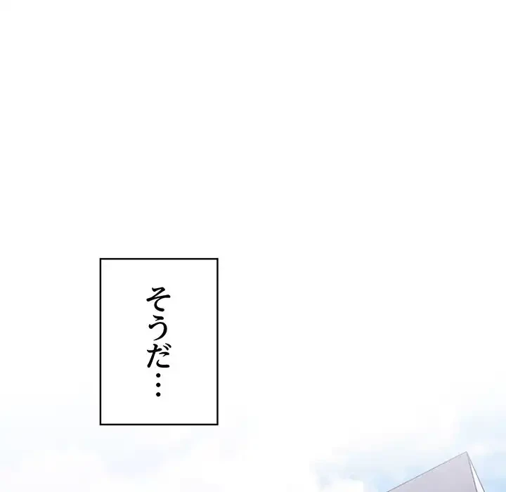 給料泥棒注意報 第10話 - 102