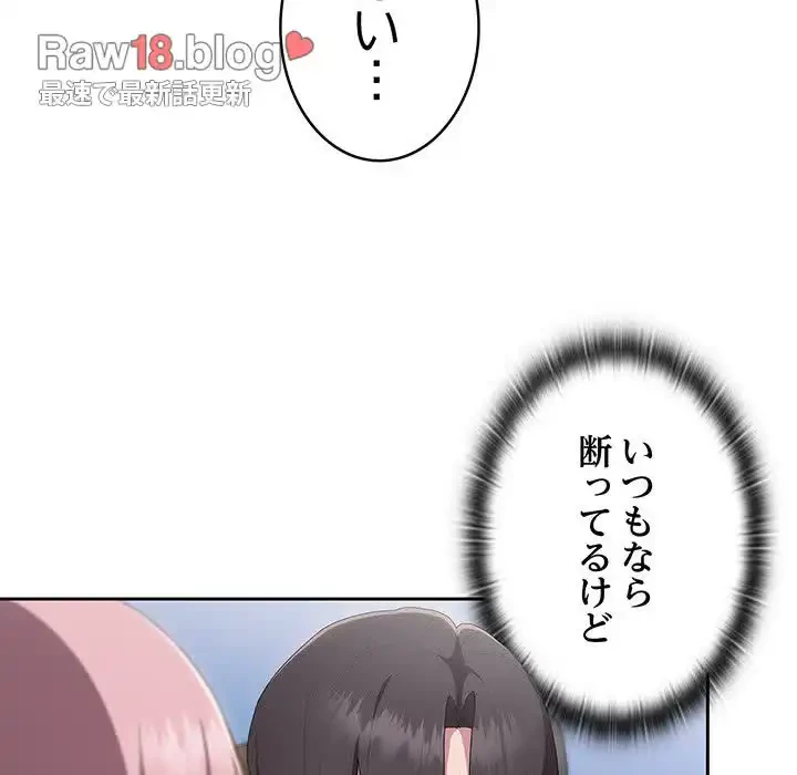 給料泥棒注意報 第10話 - 115