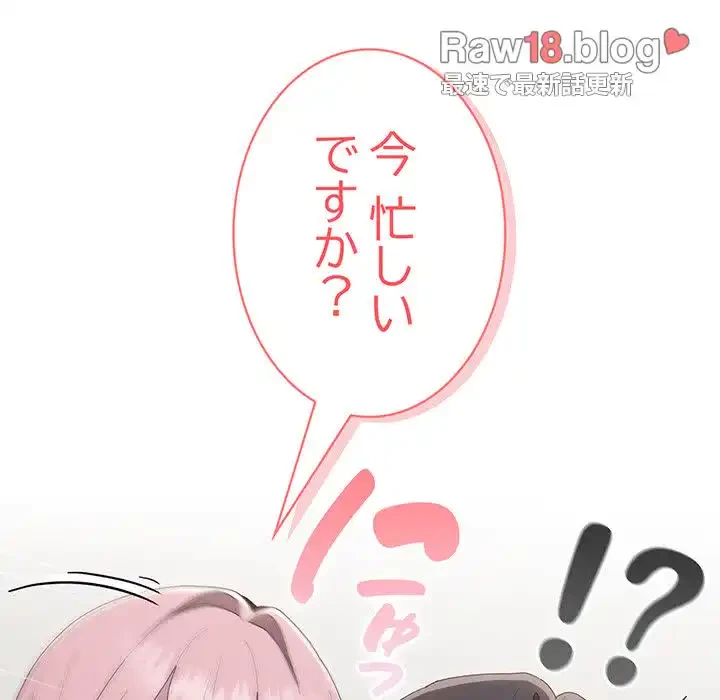 給料泥棒注意報 第10話 - 119