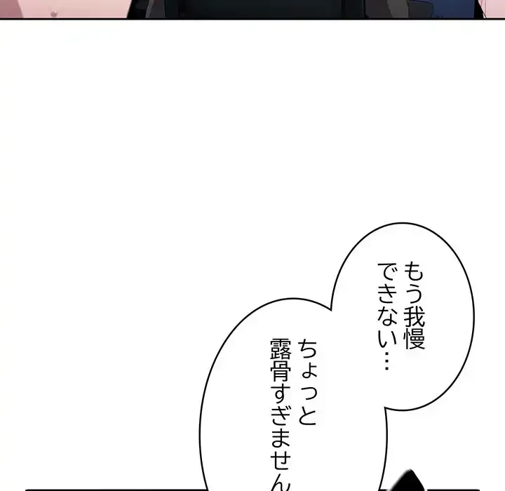 給料泥棒注意報 第10話 - 127