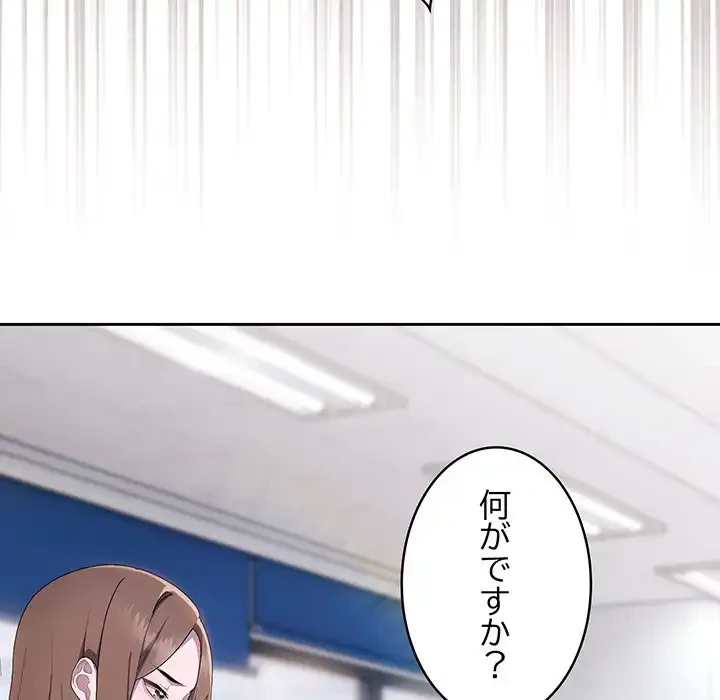 給料泥棒注意報 第10話 - 130