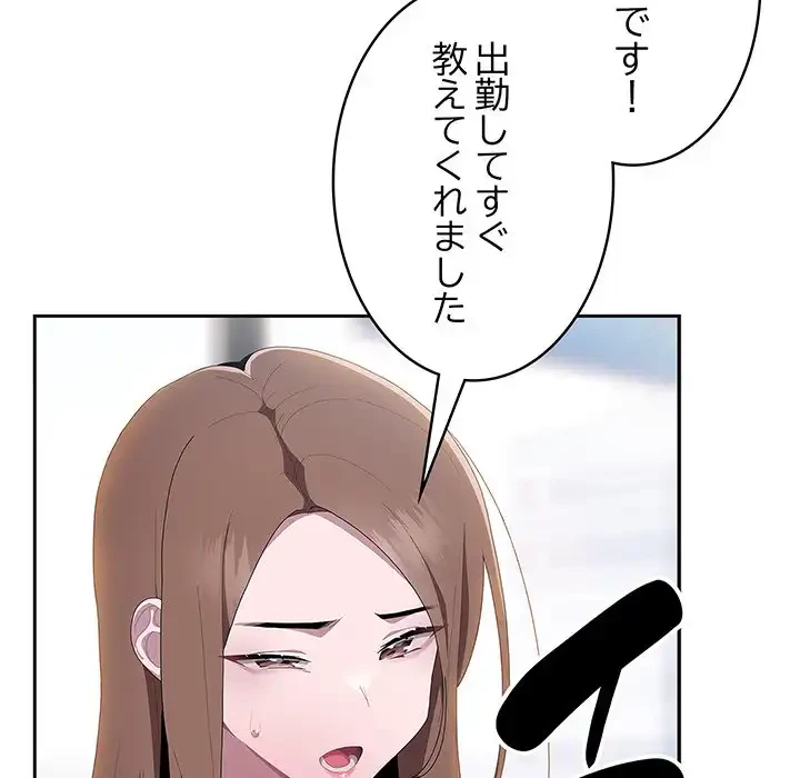 給料泥棒注意報 第10話 - 136