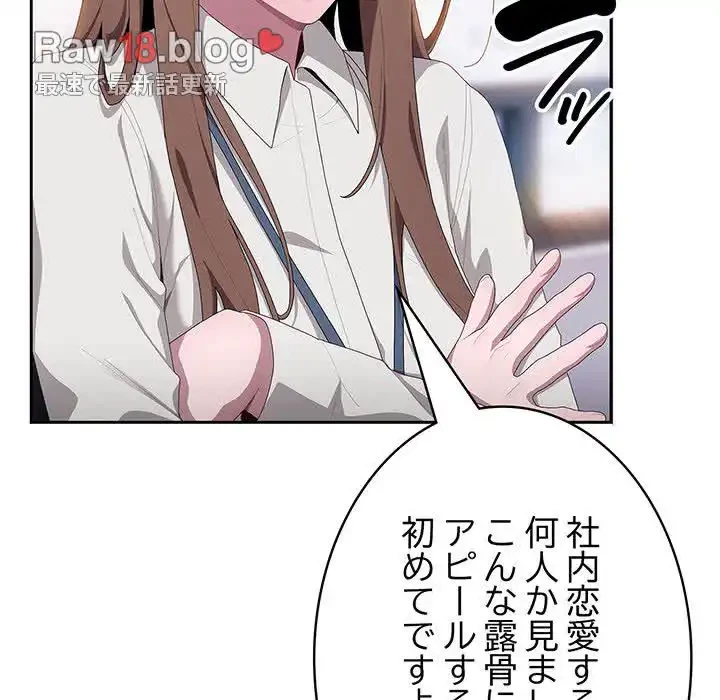 給料泥棒注意報 第10話 - 137