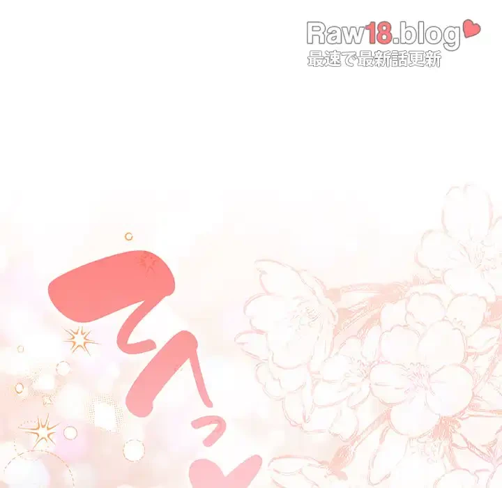 給料泥棒注意報 第10話 - 140
