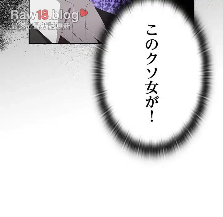 給料泥棒注意報 第10話 - 144