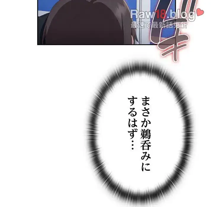 給料泥棒注意報 第10話 - 148