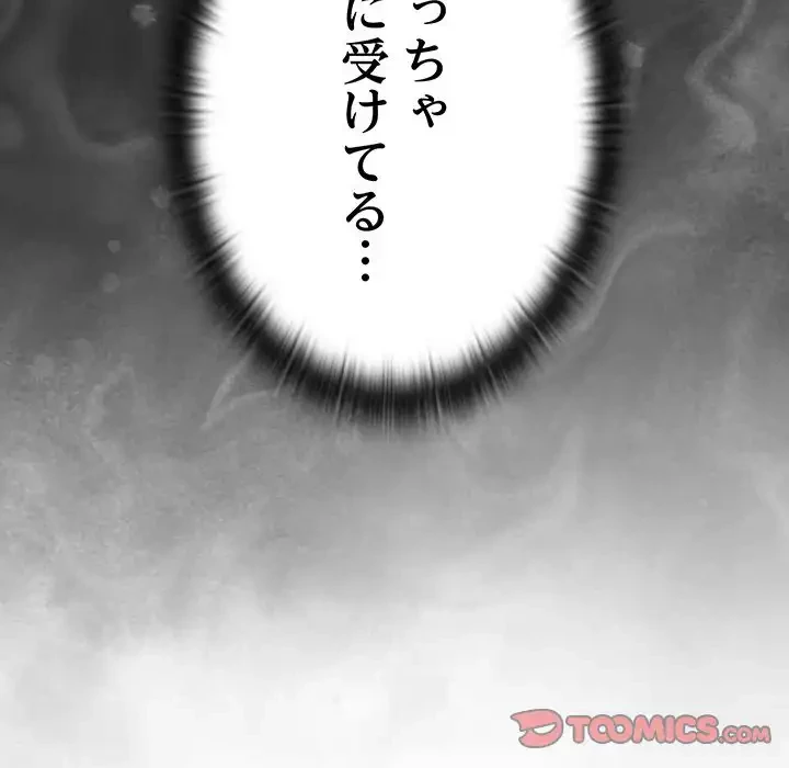 給料泥棒注意報 第10話 - 156