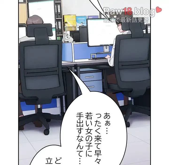 給料泥棒注意報 第11話 - 7