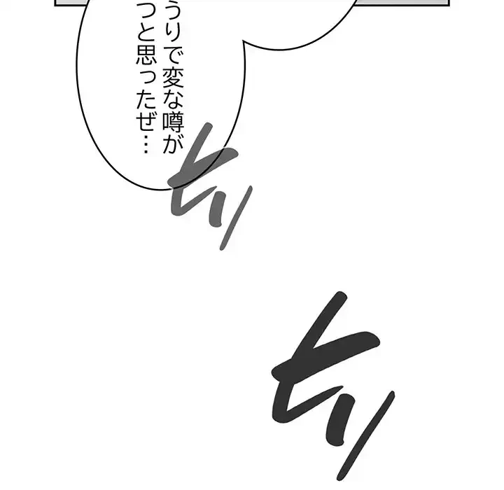 給料泥棒注意報 第11話 - 8