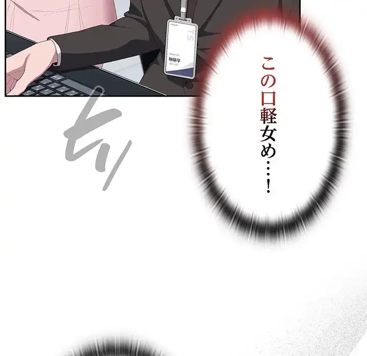 給料泥棒注意報 第11話 - 10
