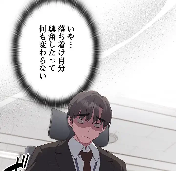 給料泥棒注意報 第11話 - 11