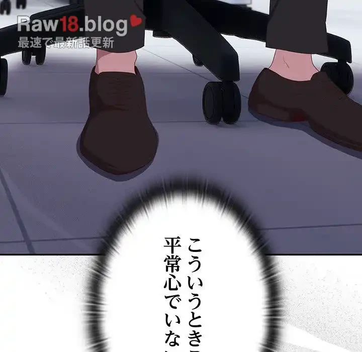 給料泥棒注意報 第11話 - 13