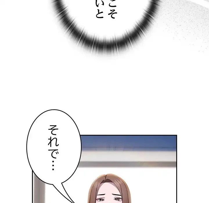 給料泥棒注意報 第11話 - 14