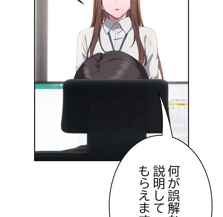 給料泥棒注意報 第11話 - 15