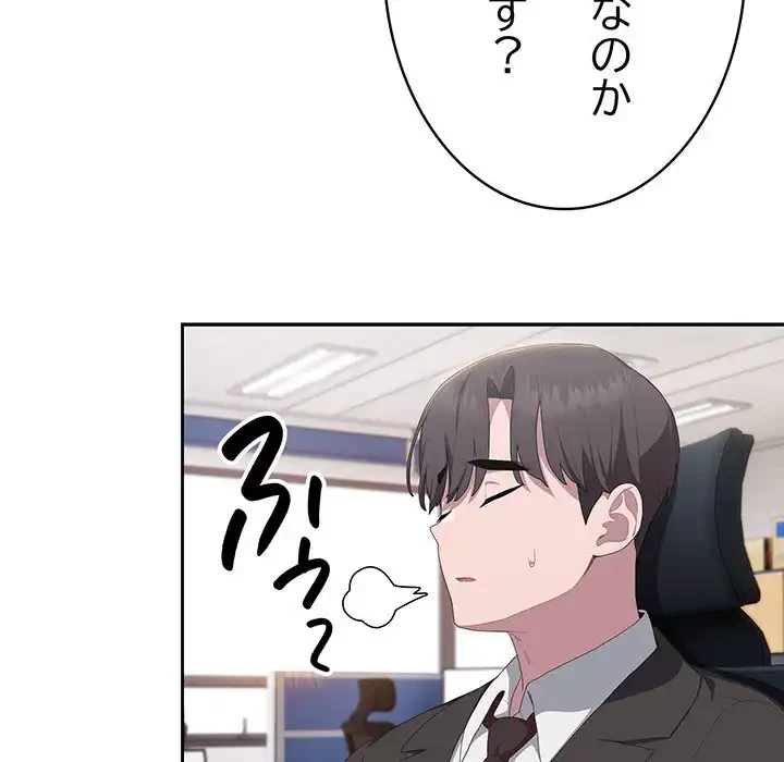 給料泥棒注意報 第11話 - 16