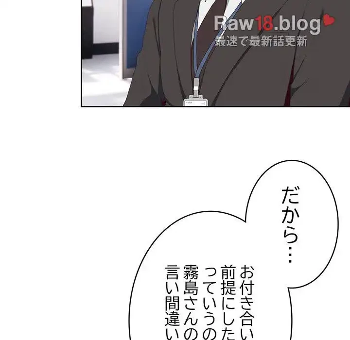 給料泥棒注意報 第11話 - 17