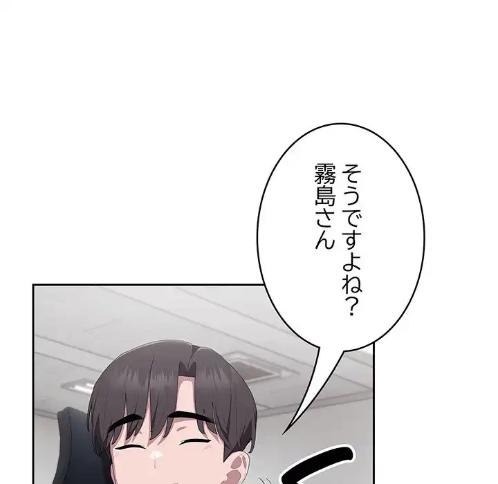 給料泥棒注意報 第11話 - 23
