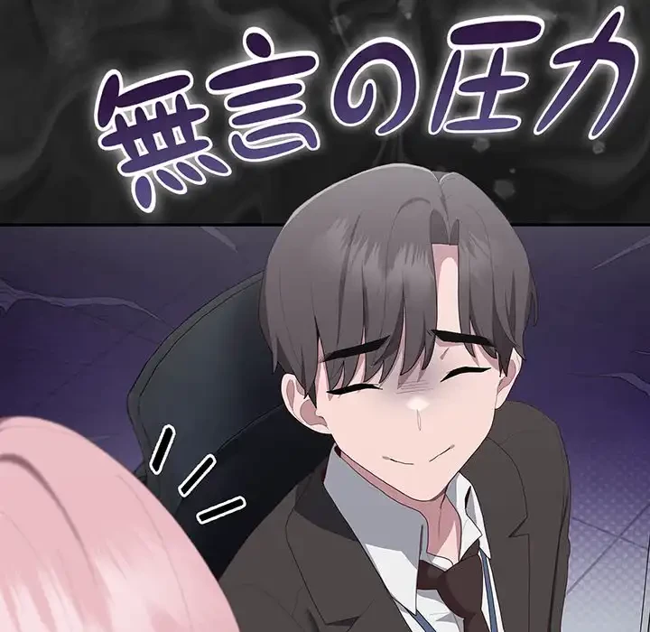 給料泥棒注意報 第11話 - 28