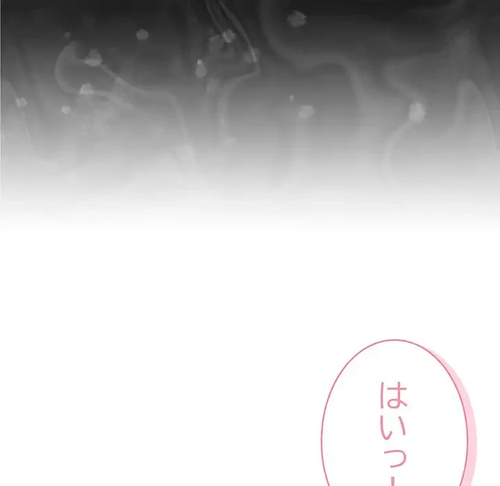 給料泥棒注意報 第11話 - 30