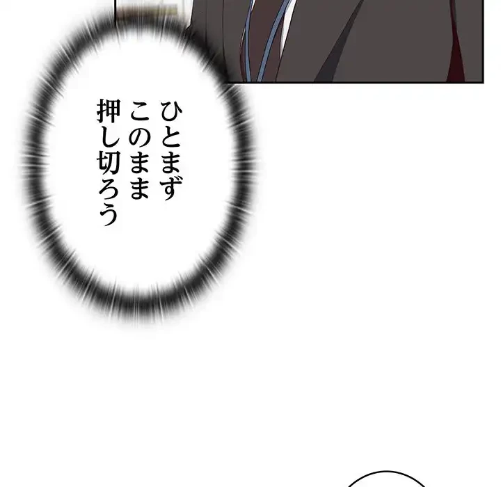 給料泥棒注意報 第11話 - 36